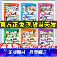 [全6册]少年读苏东坡诗歌全集 [正版]抖音款 少年读苏东坡文集全套6册漫画版苏东坡文集有一种境界叫苏东坡传诗词全集小学