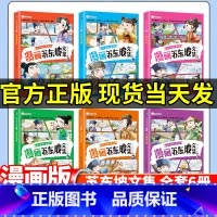 [全6册]少年读苏东坡诗歌全集 [正版]抖音款 少年读苏东坡文集全套6册漫画版苏东坡文集有一种境界叫苏东坡传诗词全集小学