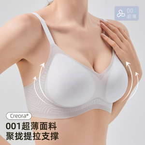 PLUS凉感奶嘴胶软支撑无痕内衣女超薄文胸聚拢小胸法式不跑杯胸罩