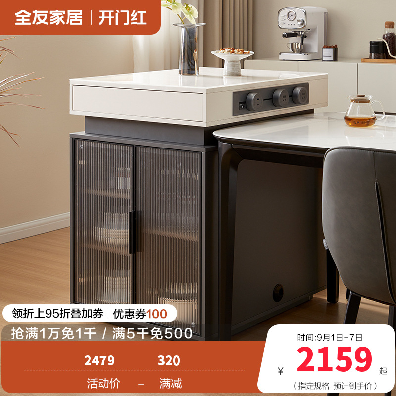 全友家居岛台功能餐桌椅组合一体钢化玻璃桌面轻奢家用客厅饭桌