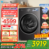 [纯平全嵌]小天鹅小乌梅3.0家用10KG全自动变频滚筒大容量全能机皇洗衣机TG10DE40家电国家政府补贴