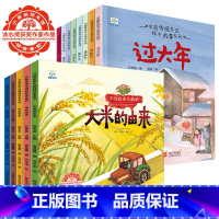 中国传统节日故事绘本8册+万物由来大揭秘5册共13册 [正版]中国传统节日故事绘本8册+万物由来大揭秘5册共13册 幼儿