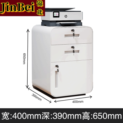 锦北桌下活动柜铁皮文件柜移动矮柜办公室储物柜床头柜白圆弧二斗一门