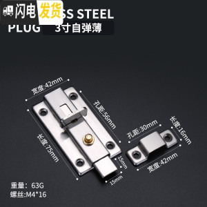 三维工匠加厚不锈钢自动弹簧插销锁扣锁闩卫生间栓扣木防盗销 3寸自弹插销房门安全扣