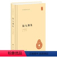 [正版]陆九渊集(中华国学文库·精装)