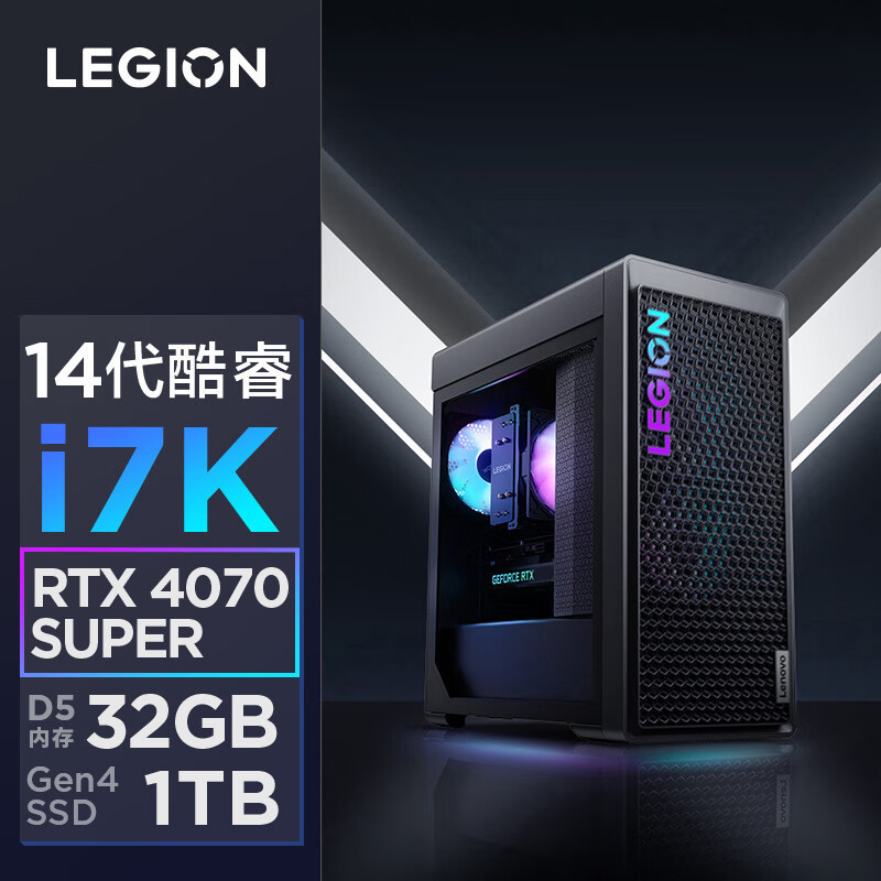 联想(Lenovo)拯救者刃7000K 游戏台式机电脑主机 定制 14代i7-14700KF 64G内存 1T固态硬盘 RTX4070Super 12GB显卡 Win11