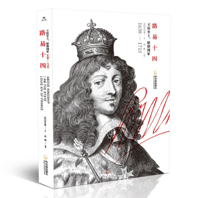 正版新书]路易十四伏尔泰9787548448020