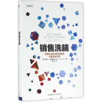 正版新书]销售洗脑(美)哈里·J.弗里德曼(Harry J.Friedman) 著;