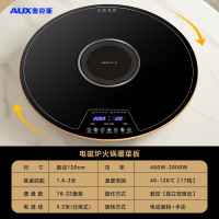 奥克斯暖菜板热菜板饭菜保温板家用带火锅加热神器多功能餐桌转盘120cm电磁炉火锅款 [电动+手动旋转+10种功能]