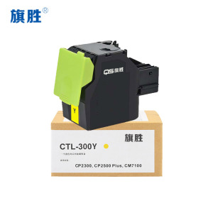旗胜 硒鼓 CTL300 黄支