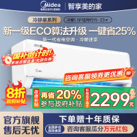 美的(Midea)空调挂机大1.5匹冷静星变频冷暖新一级智能壁挂式卧室节能省电 KFR-35GW/PH2