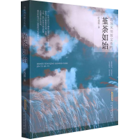 音像堇荼如饴叶浅韵