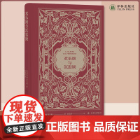 欢乐颂与沉思颂 英国17世纪著名诗人约翰·弥尔顿诗选 翻译家赵瑞蕻译作 收入精致美丽的钢版腐蚀插图、藏书票和译者签名 译