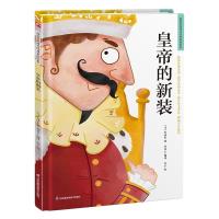 正版新书]精装绘本-的新装[丹]安徒生9787571318758