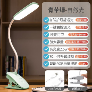 飞利浦(PHILIPS) 充电护眼台灯 酷荷led夹子灯阅读护眼灯卧室床头灯