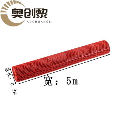 奥创黎脚垫0.9*5m卷