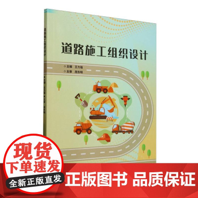 道路施工组织设计