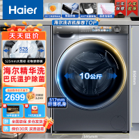 Haier海尔洗衣机 滚筒洗衣机10公斤大容量变频全自动超薄一级能效节能滚筒洗衣机