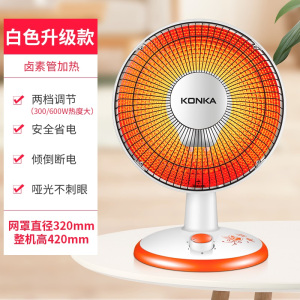 康佳取暖器小太阳家用节能电暖器办公室学生暖风机浴室烤火炉