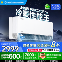 美的(Midea)空调风尊II新一级1.5匹p变频冷暖智能壁挂式卧室大风口节能挂机KFR-35GW/N8MXC1ⅡPRO
