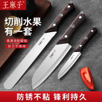 王麻子水果刀家用瓜果刀套装商用切西瓜专用不锈钢西瓜刃神器8138D