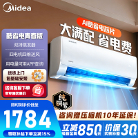 [苏宁自营]美的空调挂机1.5匹酷省电2025版 新一级能效变频冷暖省电壁挂式卧室补贴KFR-35GW/N8KS1-1Q