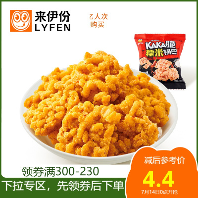 专区来伊份糯米锅巴麻辣味98g脆米锅巴办公室休闲零食小吃袋装膨化食品来一份