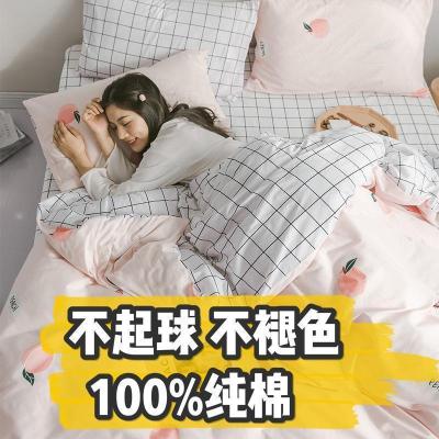 美帮汇被套单件风单人桃子被罩200230 220240cm150200全棉1.52米