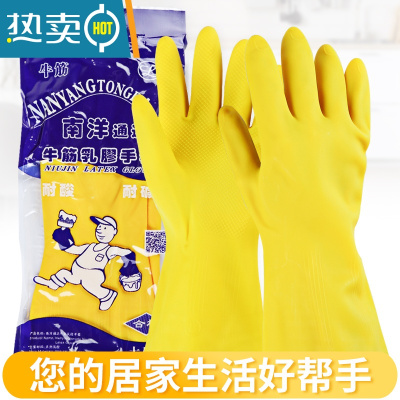敬平PVC橡胶手套用不坏牛筋薄洗碗乳胶耐磨胶皮洗衣家用家务清洁防水 2双100克加厚款 XL
