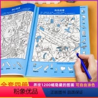 [正版]成语捉迷藏漫画版全套4册黑白版隐藏的图画成语大发现3-6-8-12岁儿童找不同迷宫书籍专注力训练少儿益智游戏挑