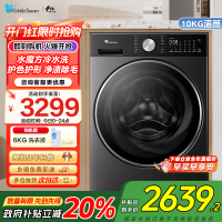 小天鹅(LittleSwan)10kg水魔方滚筒洗衣机护形护色净渍除毛纯平全嵌以旧换新一级能效家电补贴TG10DE10