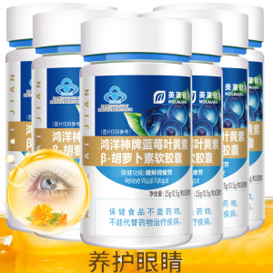 6瓶美莱健鸿洋神牌蓝莓叶黄素胡萝卜素软胶囊青少年学生儿童小孩成人中老年人改善缓解眼睛视力疲劳护眼保健品非叶黄素酯软糖