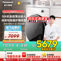 松下洗烘一体滚筒洗衣机10公斤超薄全自动[小薄荷SD PP]纳诺怡护理水氧泡沫净智能投放XQG100-M1FA6