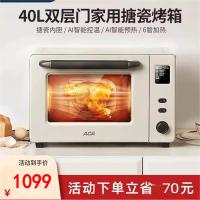 ACA电烤箱家用全自动多功能烘焙40升搪瓷内胆热风循环低温发酵 40L