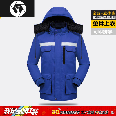 HongZun冬季加厚工作服棉衣服男劳保服棉袄工装工厂车间防寒棉服上衣定制棉衣