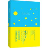 正版新书]小王子(注释版)安东尼·德·圣埃克苏佩里978751590934