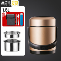 三维工匠304不锈钢真空超长保温饭盒桶学生多层便携上班族1人便当盒可带汤 级款-土豪金1.6(送筷勺套装+保温袋)