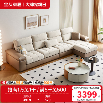 全友家居现2024新款代简约猫爪布沙发客厅直排科技布沙发