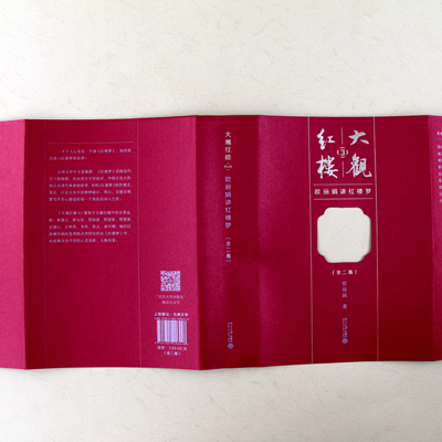 [M]大观红楼 3 欧丽娟讲红楼梦(2册)-9787301296448