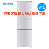 西门子(SIEMENS) KG23D116EW 三门节能家用232升组合保鲜空间直冷微霜无氟制冷冰箱(银色)