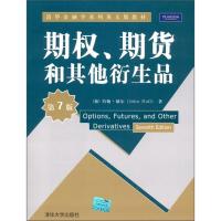 正版新书]期权、期货和其他衍生品(D7版)(英文版)约翰·赫尔97873