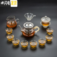 三维工匠透明玻璃茶具套装家用简约功夫茶具耐热茶壶泡茶器小套茶杯 13头龙把刚胆壶+8个玉兰杯+公道杯+茶漏+盖碗