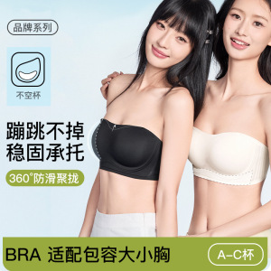 软支撑无肩带内衣女薄款防滑小胸聚拢无痕隐形美背抹胸裹胸文胸罩