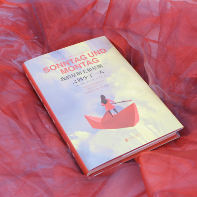 我的星期天和星期一之间少了一天