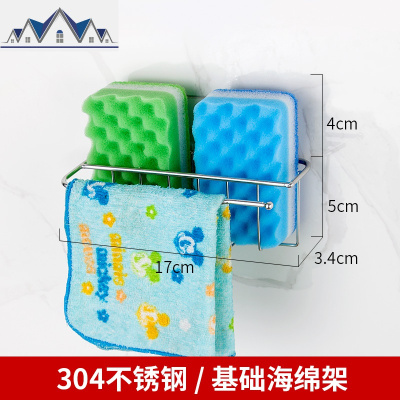 水沥水架304不锈钢厨房洗碗池布海绵百洁布钢丝球刷子收纳架 三维工匠