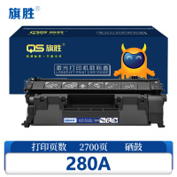 旗胜 硒鼓280A 支