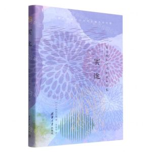[N]冥途(夏目漱石时代的珠玉名篇)(精)-9787302540151
