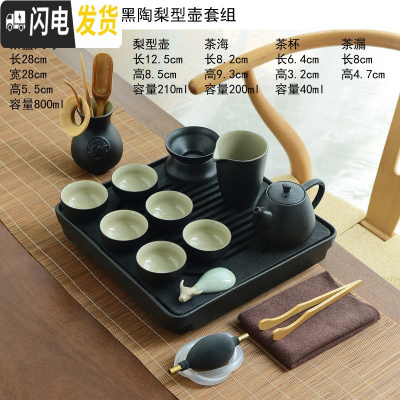 三维工匠 黑陶瓷功夫茶具套装家用简约乌金石干泡小茶盘日式茶壶茶杯 16梨型壶13头正方条纹乌金石套装