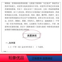 [正版]一千零一夜 小学生青少年版 爱阅读丛书 无障碍精读版经典名著 课