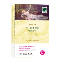 [M]哈姆雷特:汉英对照-9787544745048